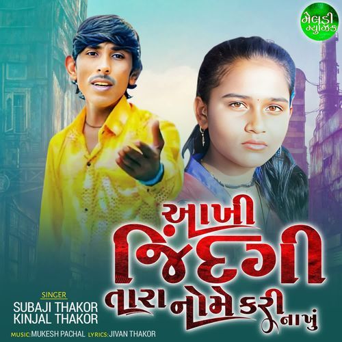 Aakhi Zindagi Tara Nome Kari Nakhu