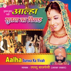 Aalha Sunva Ka Vivah - Aalha-GR87YRVhBV8