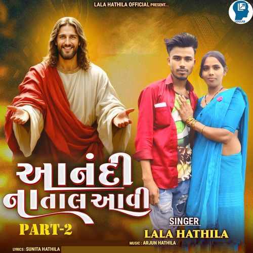 Aanandi Natal Aavi Part-2