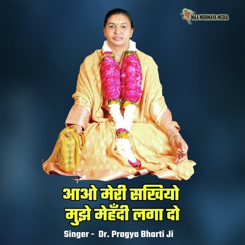 Aao Meri Sakhiyan Mujhe Mehandi Laga Do