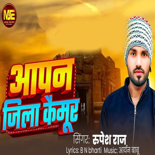 Aapan Jila Kaimur