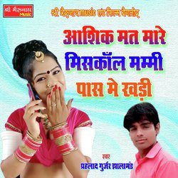 Aashiq Mat Mare Missedcall-KDENVjh8fVs