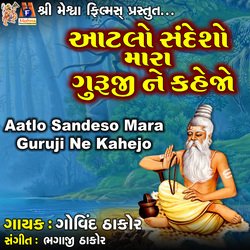 Aatlo Sandeso Mara Guruji Ne Kahejo-R105UAAHA0c