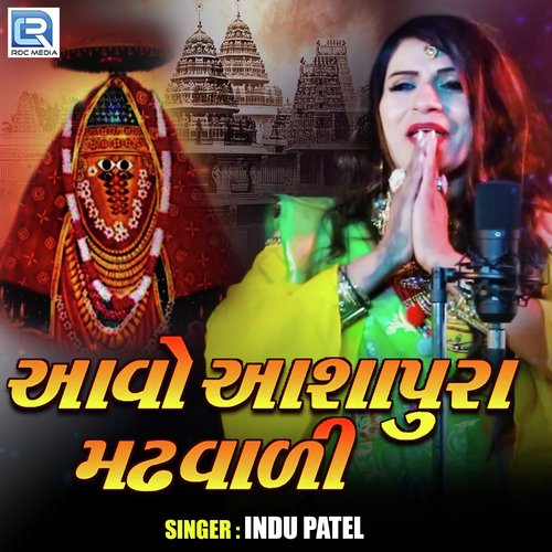 Indu Patel