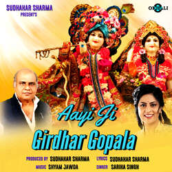 Aayi Ji Girdhar Gopala-EgRYBzdoVWE