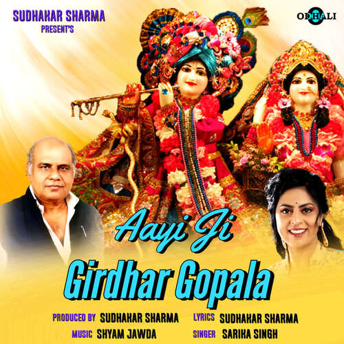 Aayi Ji Girdhar Gopala