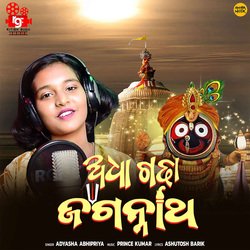 Adha Gadha Jagannatha-PRIPS0EJYF4