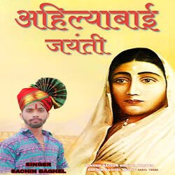 Ahilyabai Jayanti-MhwGQzwIAno