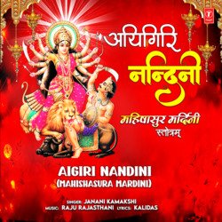 Aigiri Nandini (Mahishasura Mardini)-OglZWTtEdX0