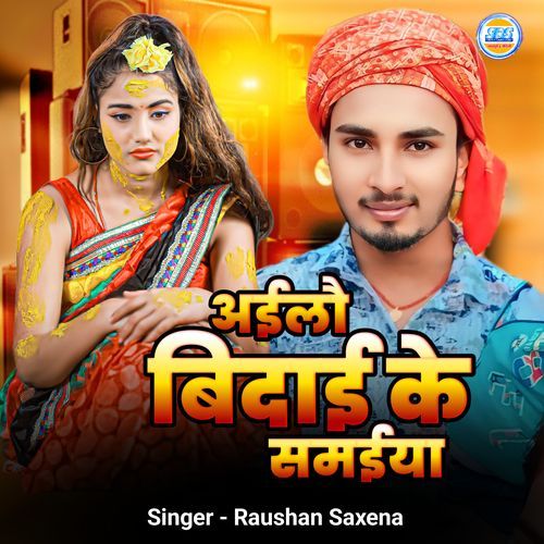 Ailo Vidai Ke Samaiya