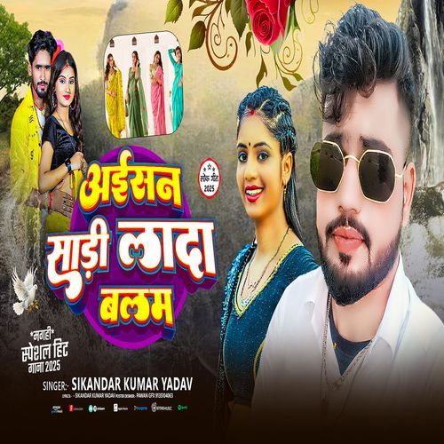 Aisan Sadi La Da Balam