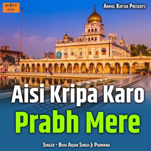 Aisi Kripa Karo Prabh Mere