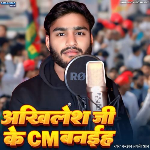 Akhilesh Ji Ke Cm Banaeha