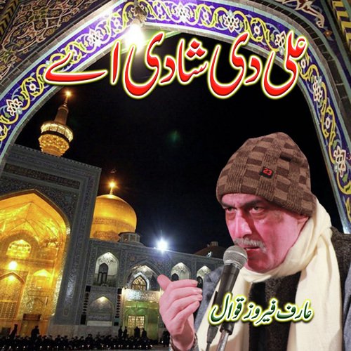 Ali Di Shadi Aye