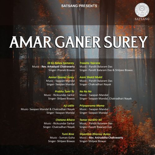 Tomar Aankhir Nil