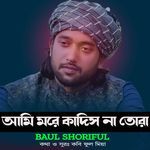 Ami Morle Kadis Na Tora