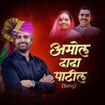 Amol Dada Patil
