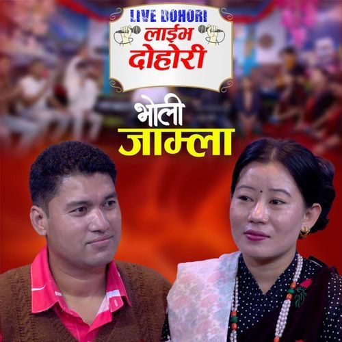 BHOLI JAMLA (LIVE DOHORI) cover art