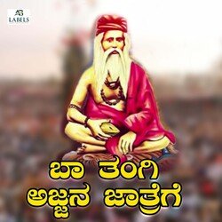 Baa Tangi Ajjana Jatrigi-SBJdaxtcRVI