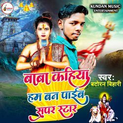 Baba Kahiya Hum Ban Paib Super Star-RhIpRTJcGgI