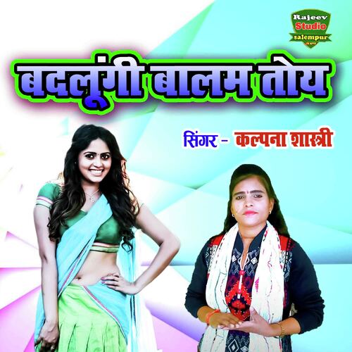 Badalungi Balam Toy