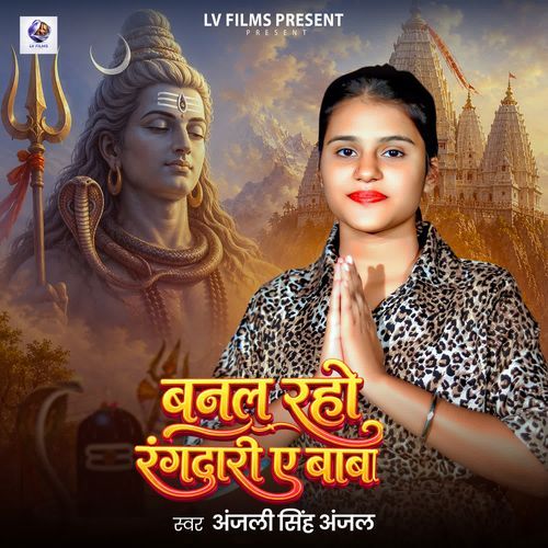 Banal Raho Rangdari A Baba