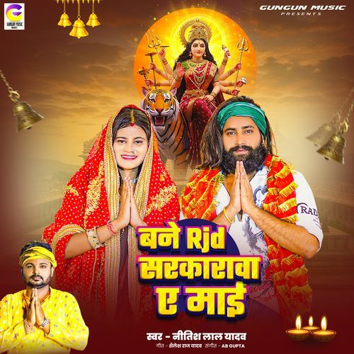 Bane Rjd Sarkarawa Ye Maai