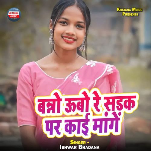 Banno Ubo Re Sadak Par Kaai Mange