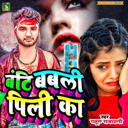 Banti Babali Pili Ka