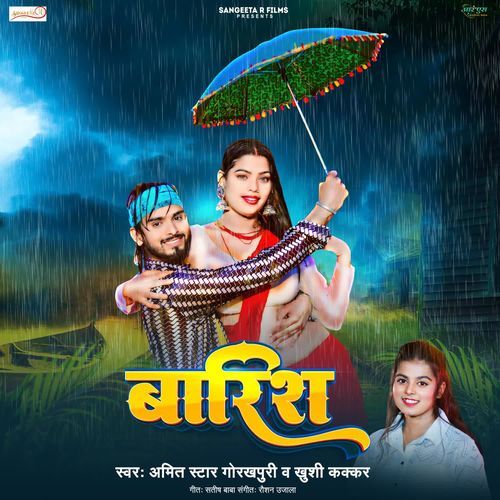 Barish