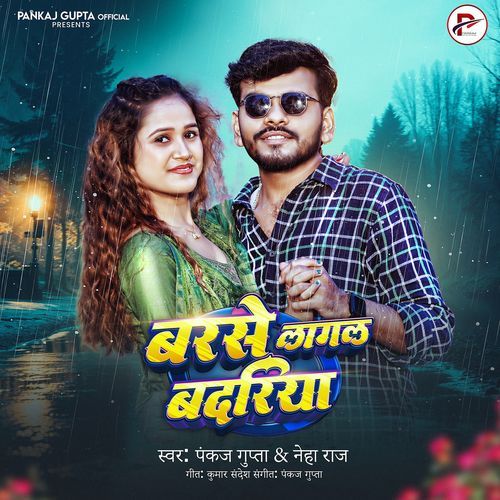 Barse Lagal Badariya