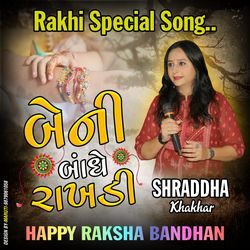 Beni Bandhe Rakhdi - Rakshabandhan Special-AiQfaDgJdlQ