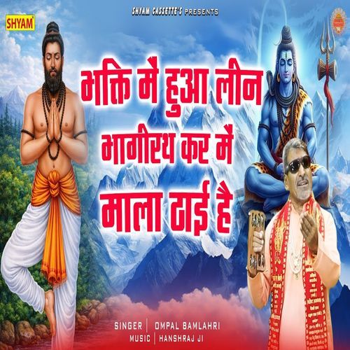 Bhagti Me Hua Leen Bhagirath Kar Me Mala Thhaai Hai