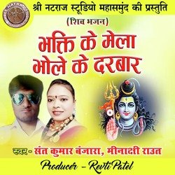 Bhakti Ke Mela Bhole Ke Darbar-RykqACEER34