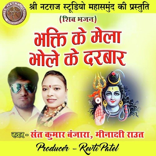 Bhakti Ke Mela Bhole Ke Darbar