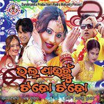 Bhal Pauchhu Toda Toda