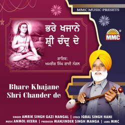 Bhare Khajane Shri Chander De-STBZQzZSeAM