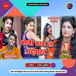 Bhauji Karwa Lo Udghatan