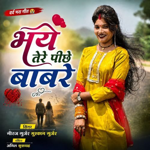 Bhaye Tere Peechhe Babare