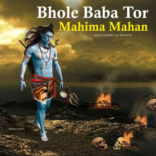 Bhole Baba Tor Mahima Mahan
