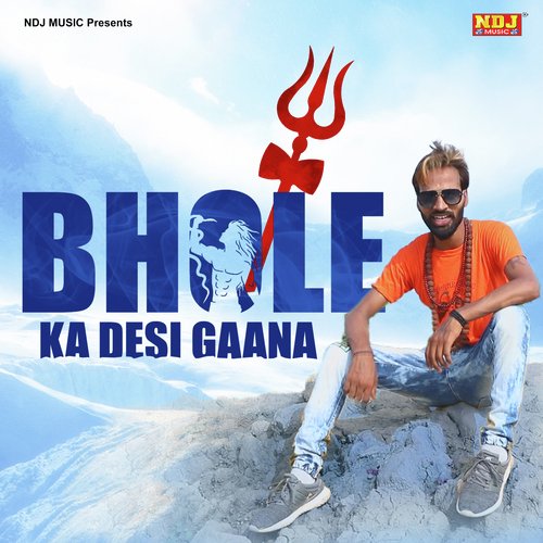 Bhole Ka Desi Gaana