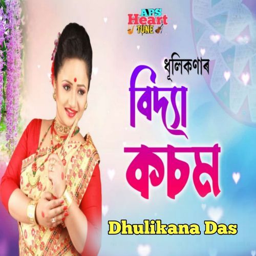 Bidya Kasam