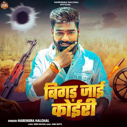 Bigad Jaai Koiri