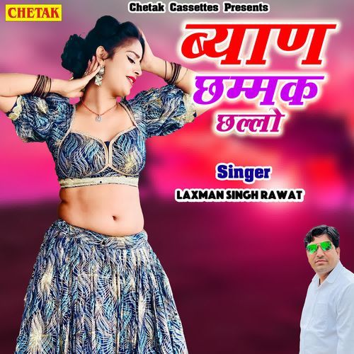 Byan Chammak Chhallo