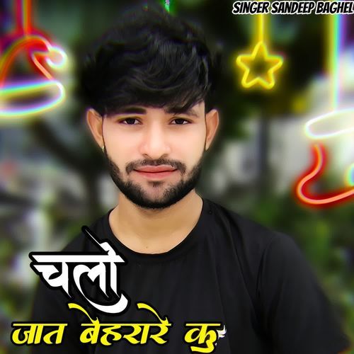 Chalo jaat behrare ku