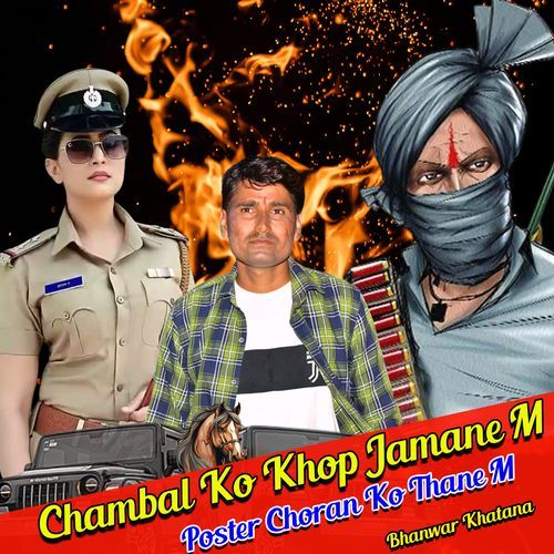 Chambal Ko Khop Jamane M Poster Choran Ko Thane M