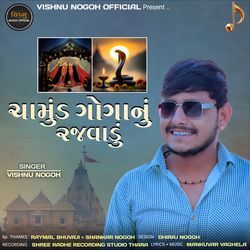 Chamund Goga Nu Rajvadu