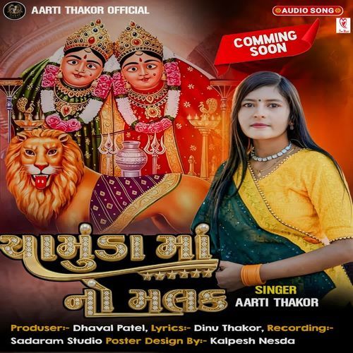 Chamunda Maa No Malak