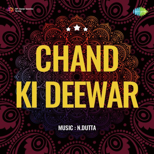 Chand Ki Deewar