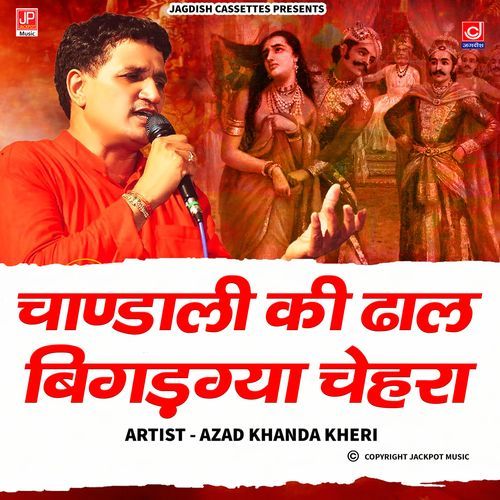 Chandali Ki Dhal Bigad Gaya Chehra - Ragni - Mahabharat